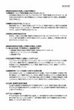 NHKが公開した《職員の人権問題をめぐる不適切な対応について》2(公式サイトより)