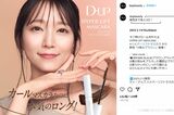ディー・アップのイメージキャラクターを務める吉岡里帆。現在コメント欄は閉鎖されている（ディー・アップInstagramより）