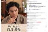 NHK連続テレビ小説『ブラッサム』に芥川龍之介をモデルにした作家・秋山格之介役で出演する高良健吾（番組公式インスタグラムより）