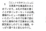 「レターセットは必携」と語る鳥羽周作シェフ（『UOMO』6月25日発売号より）