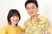 原田龍二の妻・愛さん、夫の不倫発覚で「原田、アウト〜」の真相と“夫婦続投”を語る