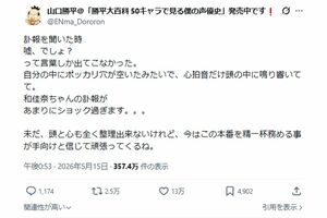 工藤新一役の声優・山口勝平が寄せたコメント（本人Xより）