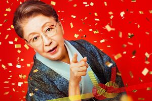 『九十歳。何がめでたい』6月21日（金）全国公開　製作幹事：TBS　配給：松竹　（C)2024映画「九十歳。何がめでたい」製作委員会　（C)佐藤愛子／小学館