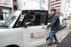 ほぼ一日中、患者宅を診療車で回る。「しろひげ在宅診療所」を始めたころは休みなしで睡眠時間も数時間だった