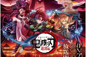 フジテレビのHPには『鬼滅の刃』第2期のキービジュアル