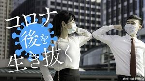 画像をクリックすると政治、経済、企業、教育、また個人はどう乗り切っていけばいいか、それぞれの「コロナ後」を追った記事の一覧にジャンプします／東洋経済オンライン
