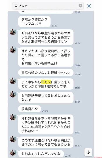 独占告発】才賀紀左衛門の元事実婚妻・絵莉さんが語るモラハラ＆DV地獄！「才賀は重度なマザコン」母にも「子どもは堕ろしなさいと言われた」（3ページ目）  | 週刊女性PRIME