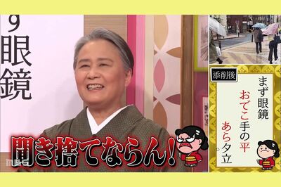 『プレバト!!』がきっかけで、俳句に対するハードルが確実に下がったと感じているという夏井いつき