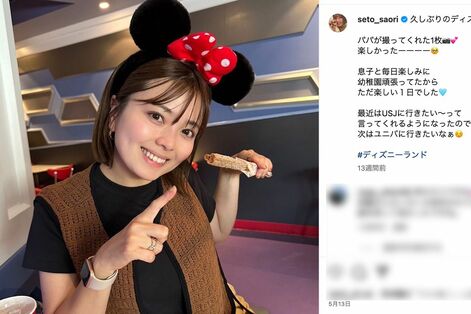 元ジャンポケ斉藤慎二被告、懲役7年求刑のなか妻・瀬戸サオリは「友達と韓国旅行」計画を報告に「今じゃな…