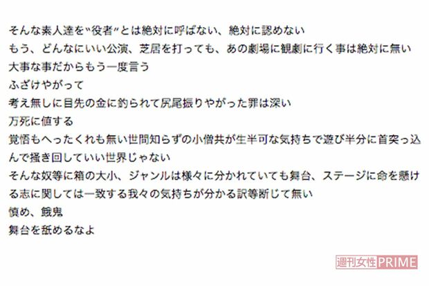 厳しい言葉で批判した、歌舞伎俳優・尾上松緑のブログ