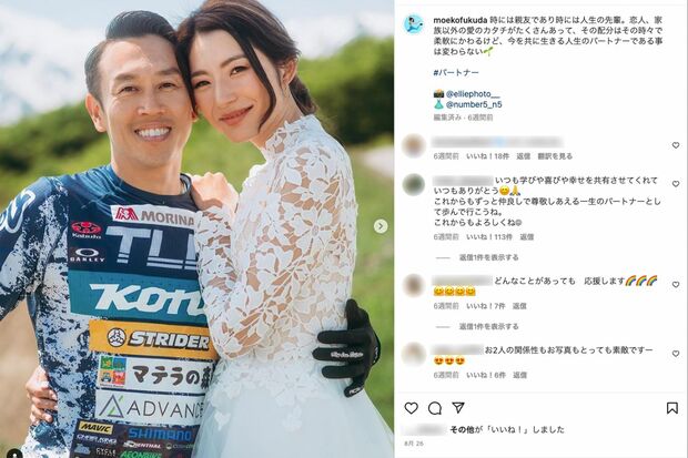 パートナーのプロマウンテンバイク選手の井手川直樹さんと（本人のインスタグラムより）