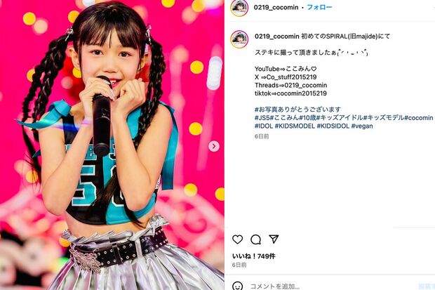 福岡在住の小学生タレント・華町ココ。週末は全国各地でライブ活動などを行っている(本人のInstagramより)