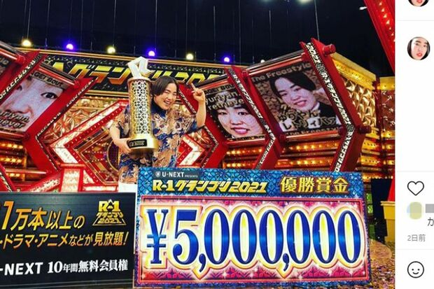 感謝の気持ちを笑いも交えて綴っていた優勝報告のインスタグラム