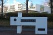 いちょう団地は、高度経済成長期に建てられた巨大団地