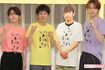 （左から）Hey! Say! JUMP・山田涼介、嵐・二宮和也、KAT-TUN・中丸雄一、Sexy Zone・菊池風磨『ジャにのちゃんねる』の4人