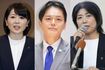 左から前橋市・小川晶市長、横浜市・山中竹春市長、伊東市・田久保眞紀元市長