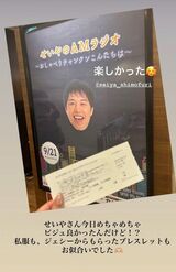 『霜降り明星』せいやについてSNSで投稿する東出昌大の元恋人・A子さん（本人のインスタグラムより）