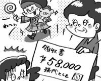 意外と“お金”の話でこじれてる!? 嫁姑バトルのお財布事情