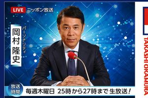 ニッポン放送『ナインティナイン　岡村隆史のオールナイトニッポン』番組HPより