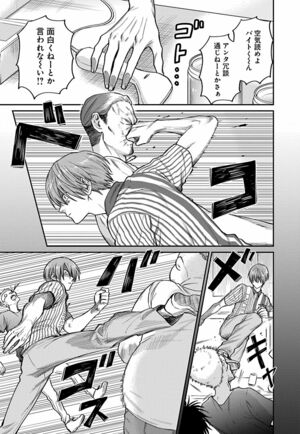 2話(3/20)　(C)久世岳／白泉社