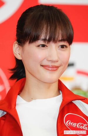 綾瀬はるかさん