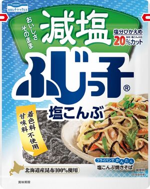 『減塩ふじっ子塩こんぶ』2018年夏パッケージ