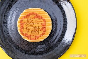 NEWSの小山慶一郎がマスコミ各社に贈った京都の銘菓「千寿せんべい」