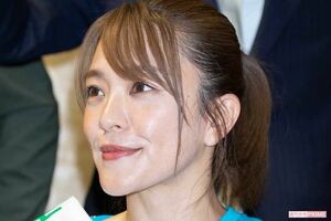 今井絵理子
