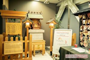 「タワー大神宮」はフットタウン3階へと、一時“地上”に移転中 撮影/北村史成