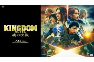 映画『キングダム 魂の決戦』（公式サイトより）