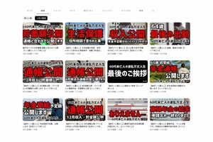 YouTubeチャンネル『60代未亡人の波乱万丈人生』で特に人気の動画https://www.youtube.com/@haranbanjo/videos