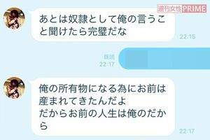 田中聖と会社員・A子さんとのLINE。このほかのやりとりは関連写真をご確認ください