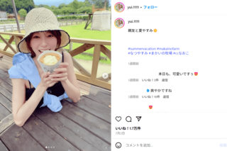 中間淳太との熱愛が報じられた林祐衣(本人インスタグラムより)