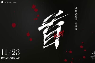 北野武が監督を務めた映画『首』