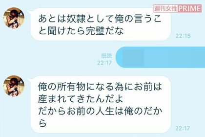 田中聖と会社員女性の生々しいLINEのやりとり(所有物)