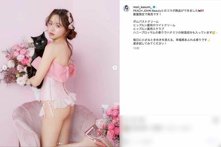 『PEACHJOHNBeauty』コラボ商品の撮影中カットを投稿した森香澄。端正なヒップラインを披露し、なぜか腕には黒猫が（本人のインスタグラムより）