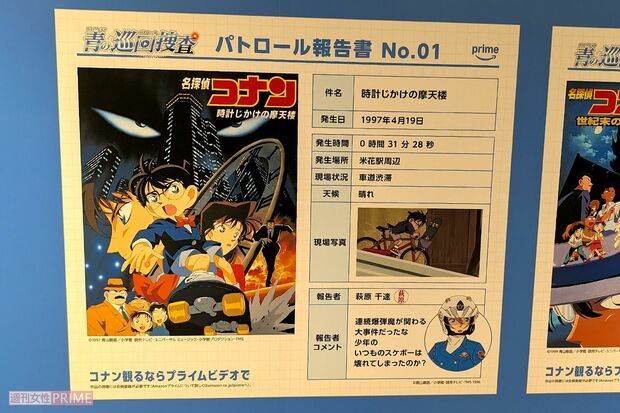 劇場版『名探偵コナン ハイウェイの堕天使』に公開に合わせて、東京・渋谷駅で展開されているプライムビデオの巨大広告　撮影／編集部