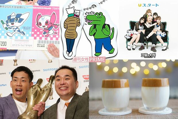 （左上から時計回りに）東京五輪のマスコットキャラクター、『100日後に死ぬワニ』のグッズ、豆柴の大群の『りスタート』のジャケット写真、ダルゴナコーヒー、ミルクボーイ