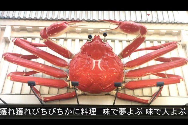 キダさんが手がけた『かに道楽』のCM曲（『かに道楽』公式YouTubeより）