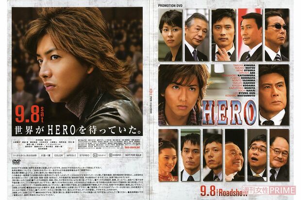 映画『HERO』のパンフレット