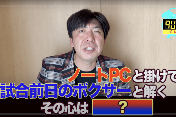 もはやライフワークになっている『ねづっちチャンネル』