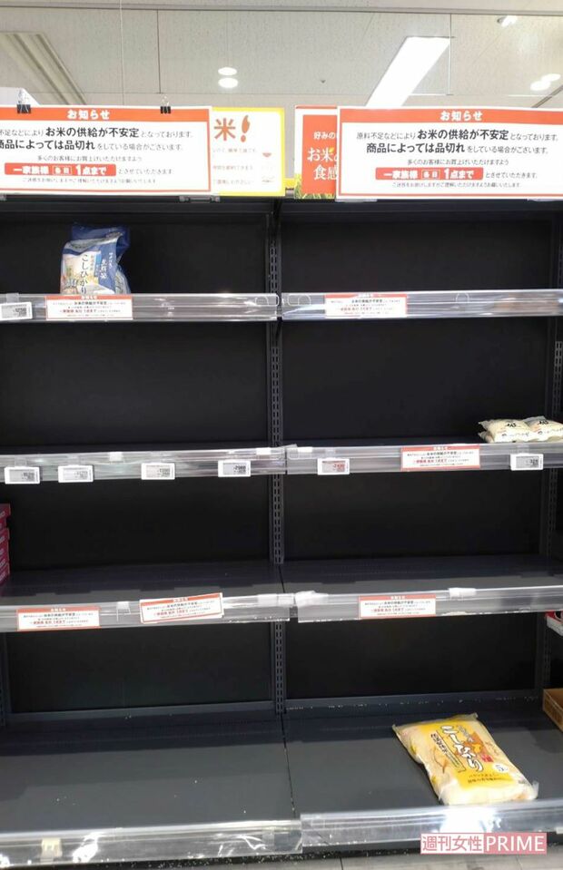 8月は品薄状態が続いた、スーパーの米売り場