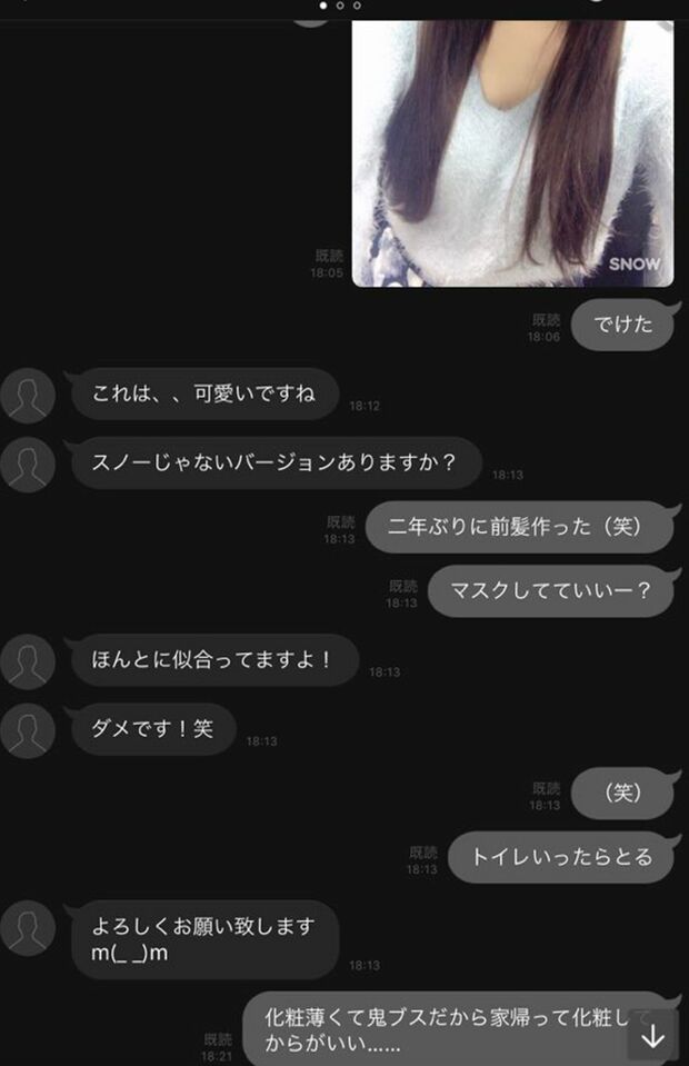 白石容疑者と川崎さんのLINEのやりとり