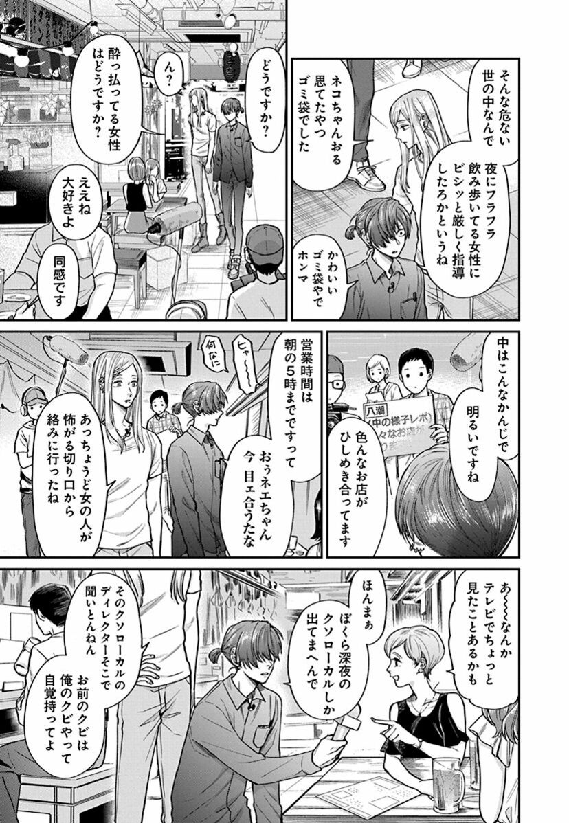 画像 写真 自分の相方が一番おもろい 面白くないことばかりの世の中で それでも芸人を続ける理由は ニラメッコ 第2話 週刊女性prime