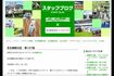 現在は削除されている『芝生観察日記　第127話』