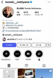 『timelesz project(タイプロ)』に落選も和田アキ子がフォローする西山智樹のインスタ
