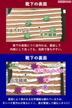 靴下の表面と裏面でこんなに違う!