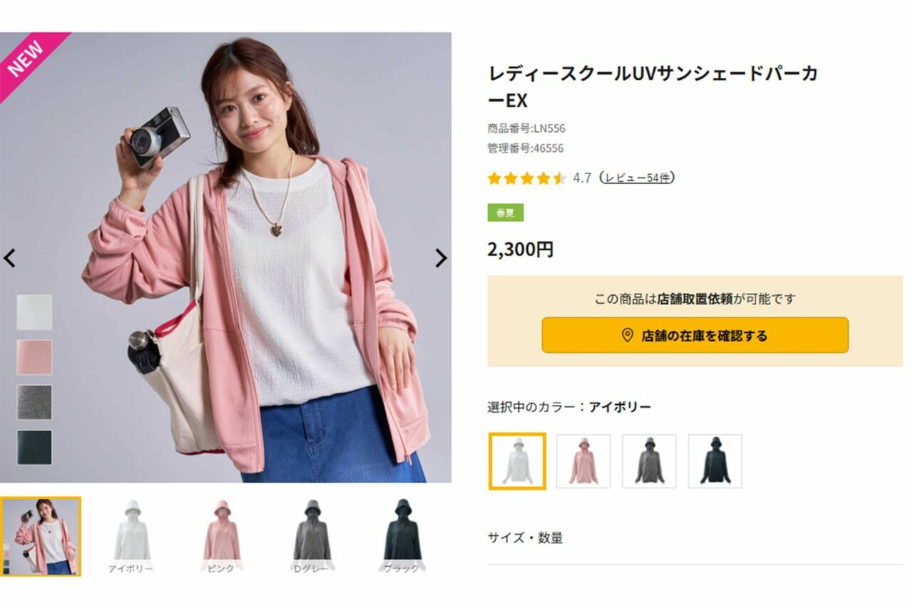 【話題の不審者パーカー】クールUV サンシェードEX ピンクMワークマン LN556 レディースクールUVサンシェードパーカーEX | ワークマン