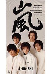 デビュー曲『A・RA・SHI』のジャケット写真
