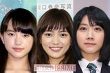 川口春奈、清原果耶、松本穂香の新世代ヒロイン対決に高須院長「…